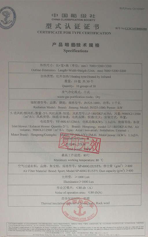 认证证书