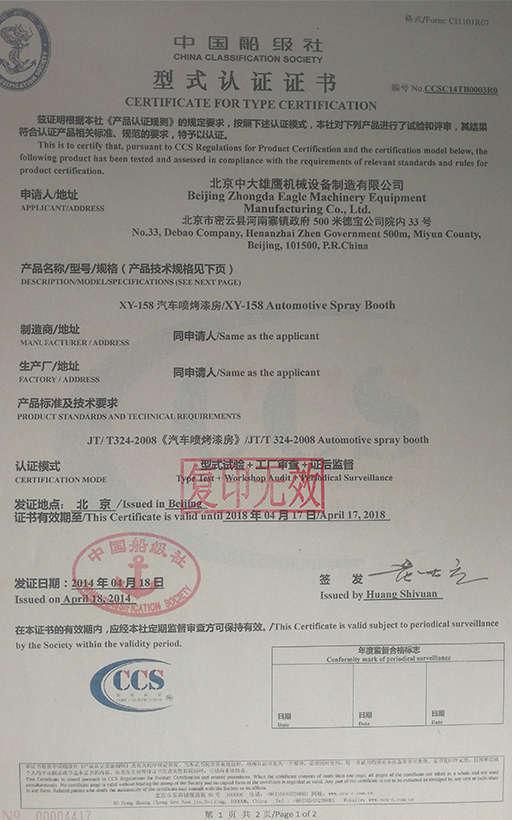 认证证书1