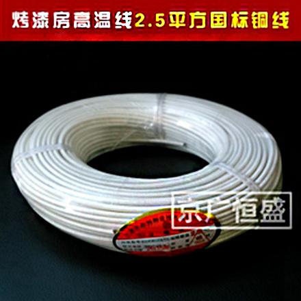烤漆房高温线 烤灯高温线 电加热烤灯高温线