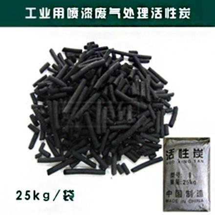 喷漆废气处理活性炭 净水 装修甲醛异味用活性炭