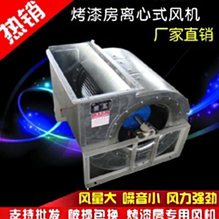 优质双菊品牌风机烤漆房风机 离心式风机